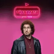 Performer Name