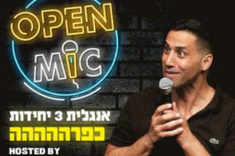 שחר חסון עם מיקורופון 