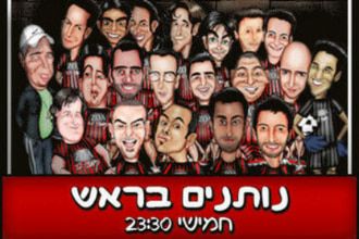 קומדי בר - נותנים בראש