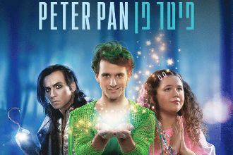 פיטר פן