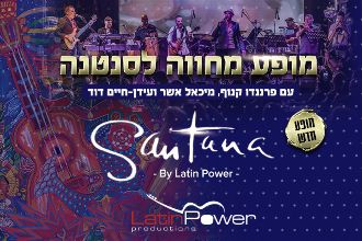 מופע מחווה לסנטנה