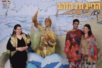 שחקני הצגת הילדים הדייג ודג הזהב