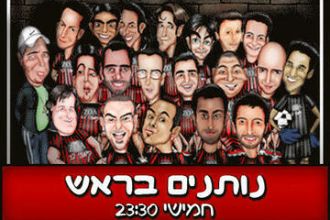 איור של הסטנדאפיסטים של הקומדי בר