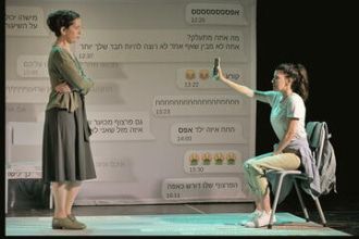 תיאטרון אורנה פורת לילדים ולנוער - הצד שלי