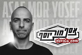 אסף מור יוסף