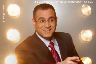 אלי יצפאן