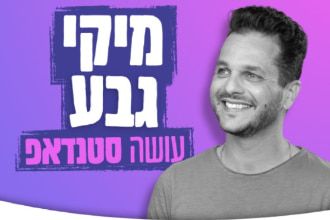 מיקי גבע