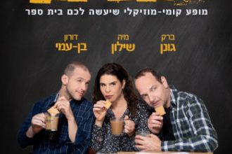 מורת רוח