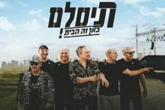 תיסלם