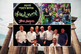 הקסם היווני