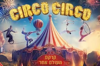 קרקס CIRCO CIRCO