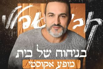 קובי אפללו