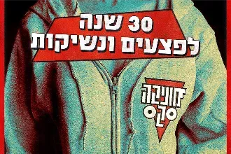 מוניקה סקס