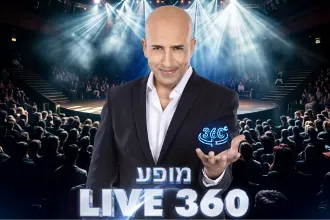 חזי דין במופע 360 מעלות