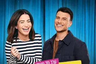 אסי ויעל
