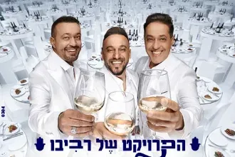 הפרויקט של רביבו