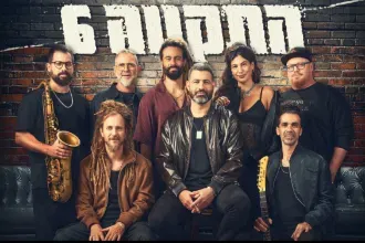 התקווה 6