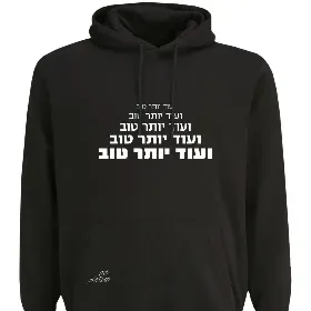 קפוצ'ון- ועוד יותר טוב...