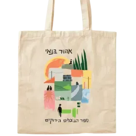 Merchandise 1