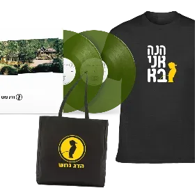 Merchandise 1