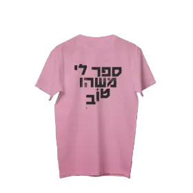 Merchandise 1