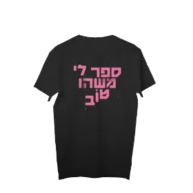 Merchandise 1