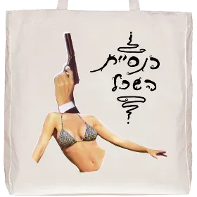 Merchandise 1