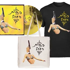 Merchandise 1