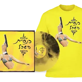 Merchandise 1