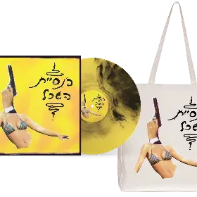 Merchandise 1