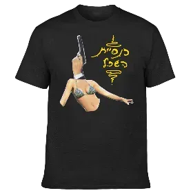 Merchandise 1