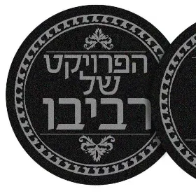 Merchandise 1