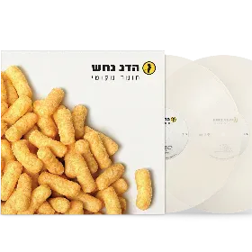 Merchandise 1