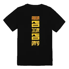 חולצת האבייב