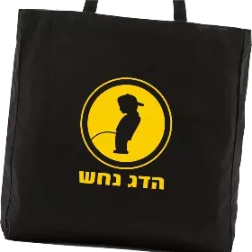 Merchandise 1