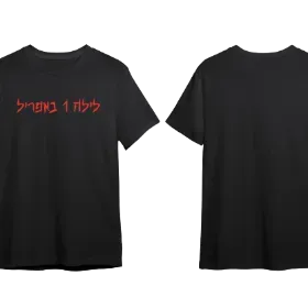 Merchandise 1