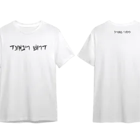 Merchandise 1