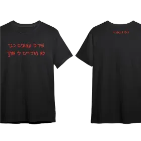 Merchandise 1