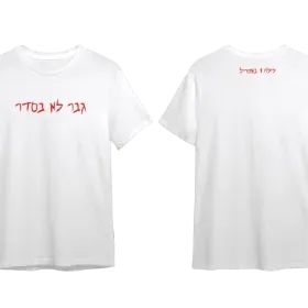 Merchandise 1