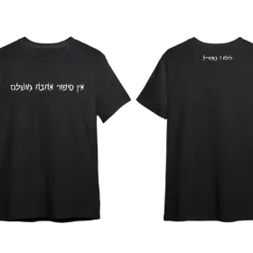 Merchandise 1