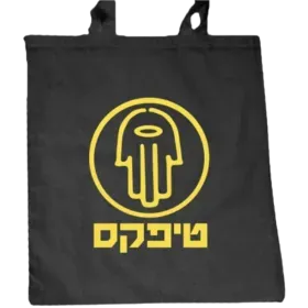 Merchandise 1
