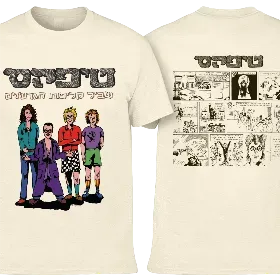 Merchandise 1