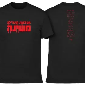 Merchandise 1