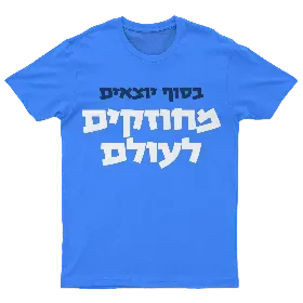 Merchandise 1