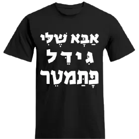 Merchandise 1