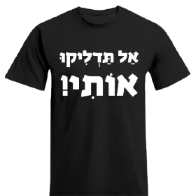 Merchandise 1