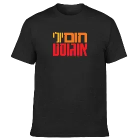 Merchandise 1