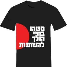 Merchandise 1