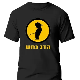 Merchandise 1