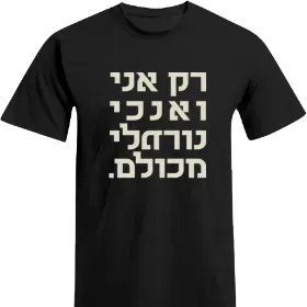 Merchandise 1